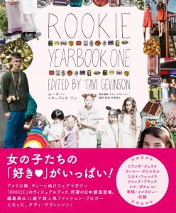 rookie_帯あり (1)