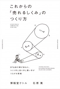 ishihara_book_cover_11