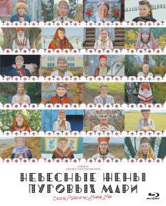 IVBD-1155『神聖なる一族24人の娘たち』Blu-rayジャケット