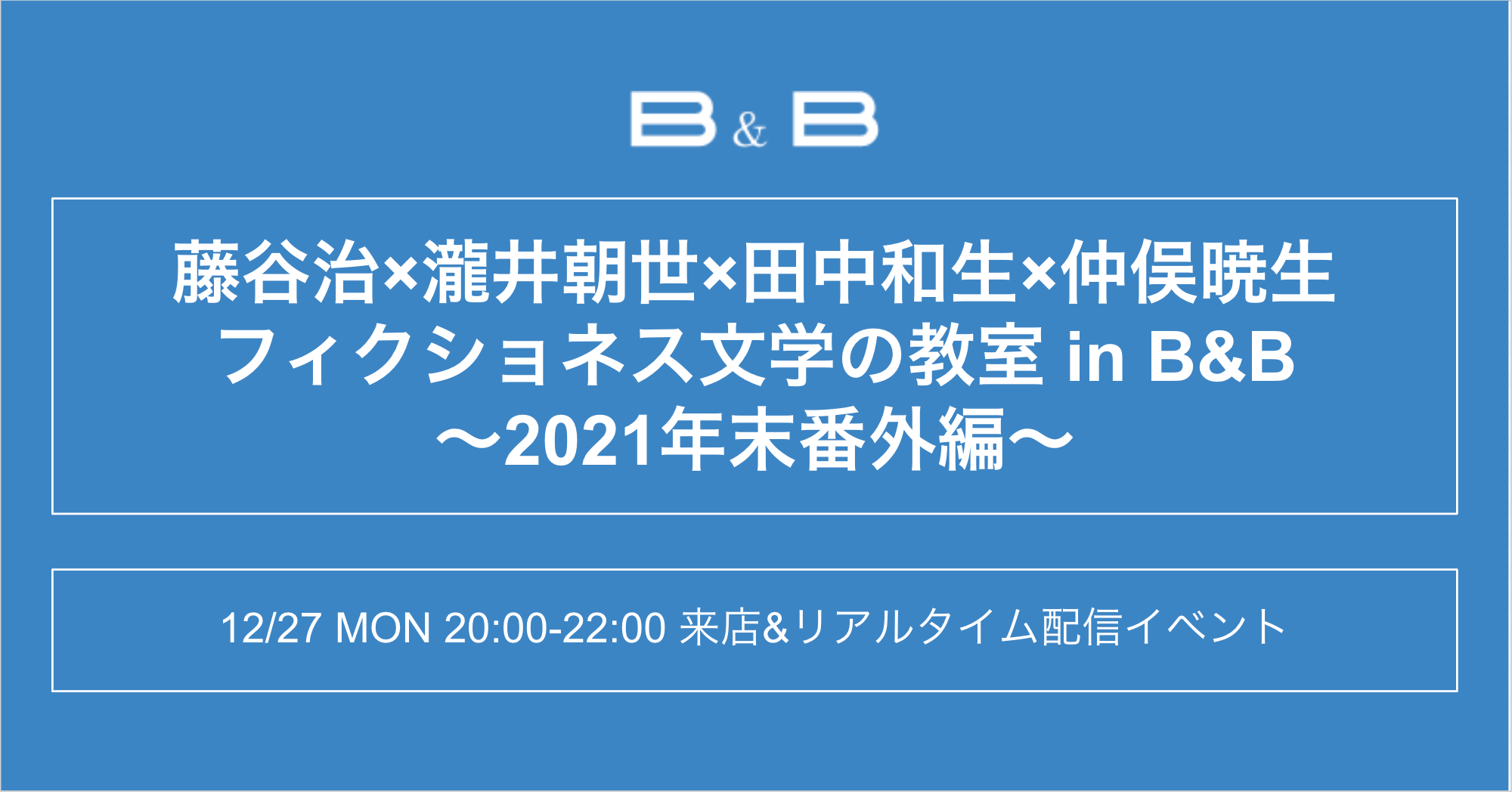 武藤文夫「安東小学校の実践に学ぶ カルテと座席表の22年」 - 本