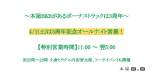 イベントヘッダー用 (1)